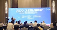 LVTC Successfully Undertook China-ASEAN International Forum on High-quality Development of "Industrial Interconnection - Intelligent Upgrade"